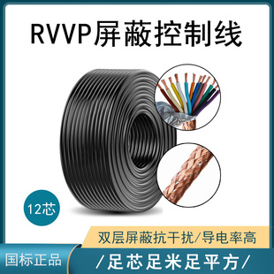 ����늾�RVVP12x0.5�O���Դ��̖���ƾ����l���ǿ��ݿ�늾���|