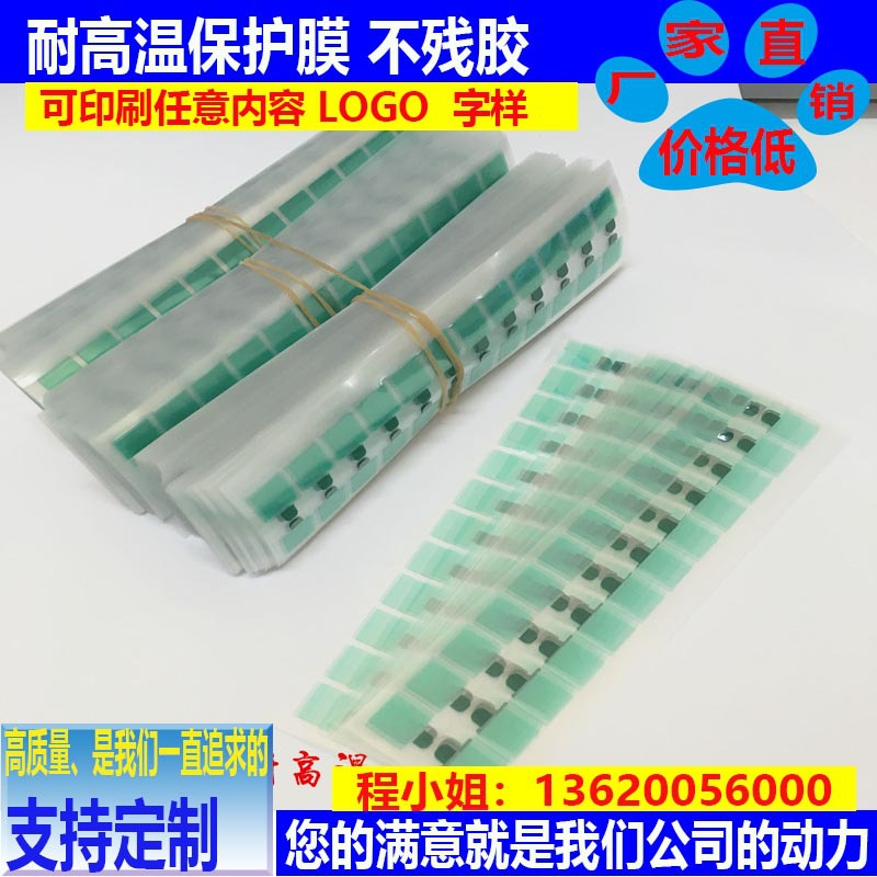 厂家批发彩色高粘易撕贴 不干胶撕膜标签pet手机屏幕保护易撕贴