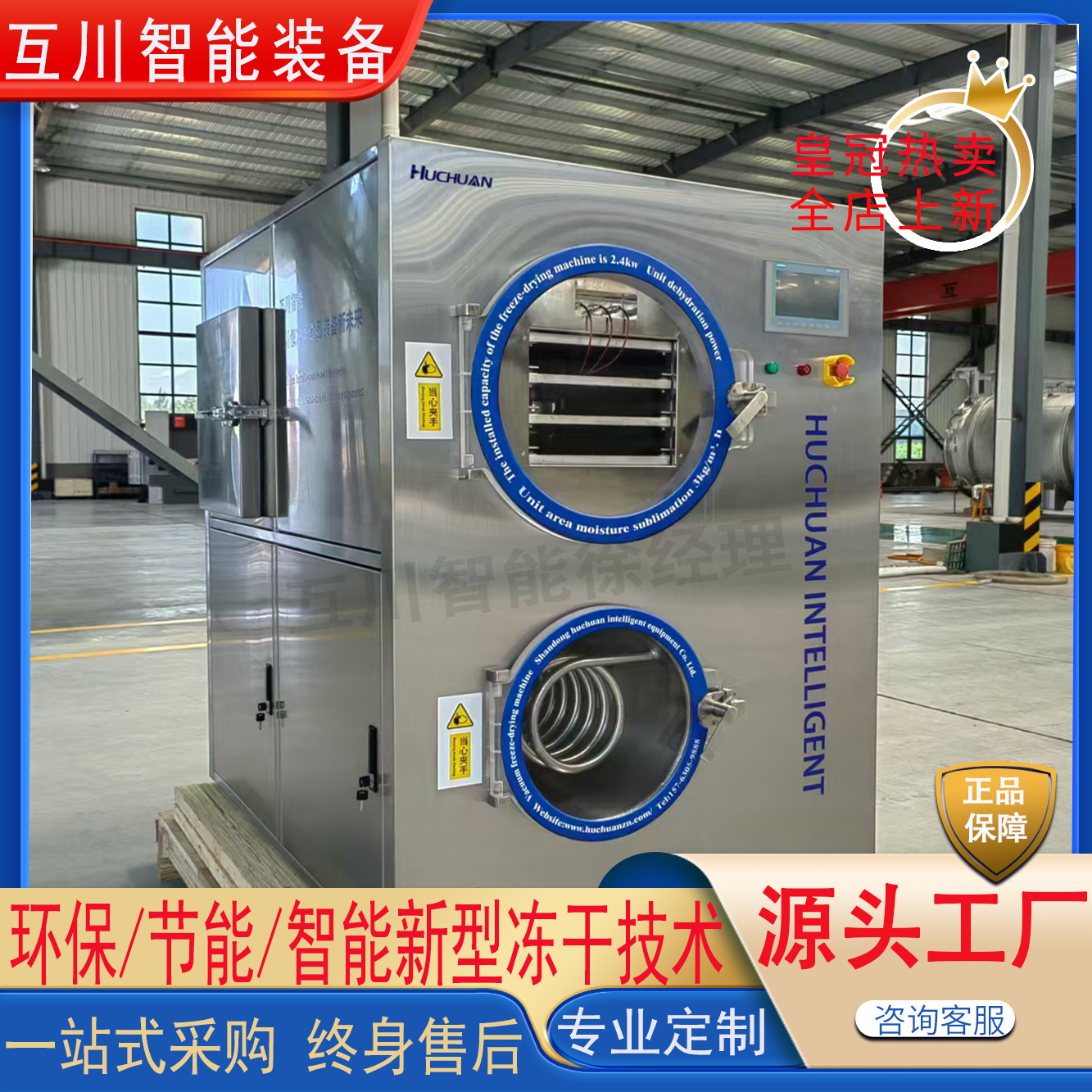 胶原蛋白粉冻干机 莴笋莴苣脱水低温冻干设备 小型冻干机厂家