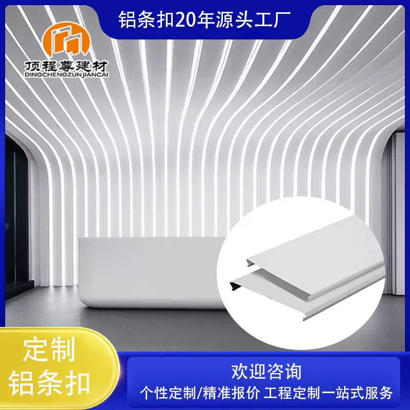 铝扣板长条木纹吊顶加油站天花板材料商场办公室铝合金集成定制