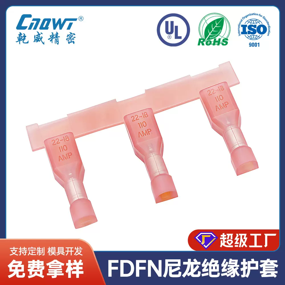 乾威FDFN1.25尼龙绝缘护套母插端子方口接线端子阻燃耐高温