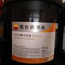 昆仑33号电梯专用机油16公斤蜗轮蜗杆电梯齿轮油