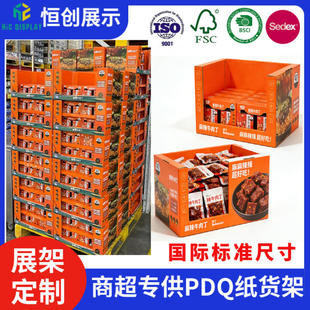 �u��PDQ��м���ɽķCostco�̳��бP���^pdq��ʳ���N���㼈չʾ��