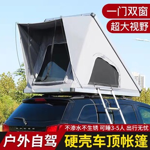 Roof Tent Automatic Triangle Aluminum Alloy SUV Rainproof Sunscreen Quick Opening Camping Tent Hard Top Outdoor Tent