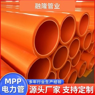 mpp power pipe cable casing power drag pipe buried pipe wire and cable threading pipe jacking pipe sales