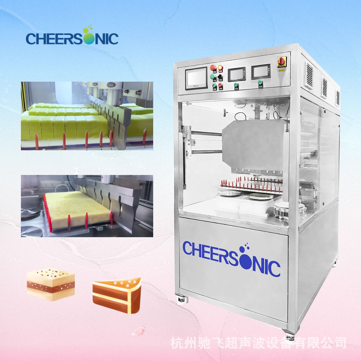 驰飞超声波 UFM6000 超声食品切割机 超声蛋糕切割设备 蛋糕切割