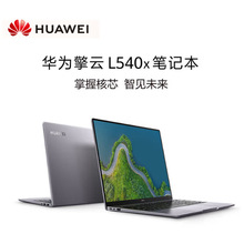 ��Ϊ����L540x-A101�����Ŵ�����9000C�����������칫�ʼǱ�����