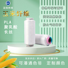 PLA/FDY�������L�z 150D/96F �����w�S �S�ҬF؛���l