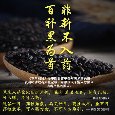 Black rice Northeast fresh rice Heilongjiang Farm Production Black rice Grain Coarse Cereals Black rice wholesale Cross border Electricity supplier