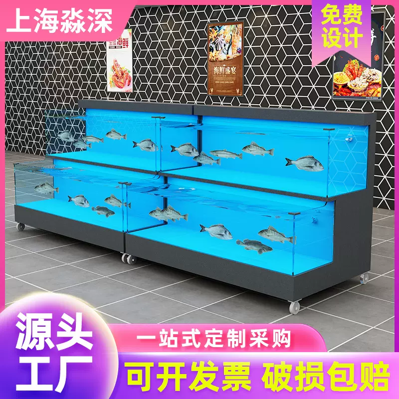 承接定制商超移动式海鲜鱼缸多功能海鲜池养鱼池款式商用免费设计