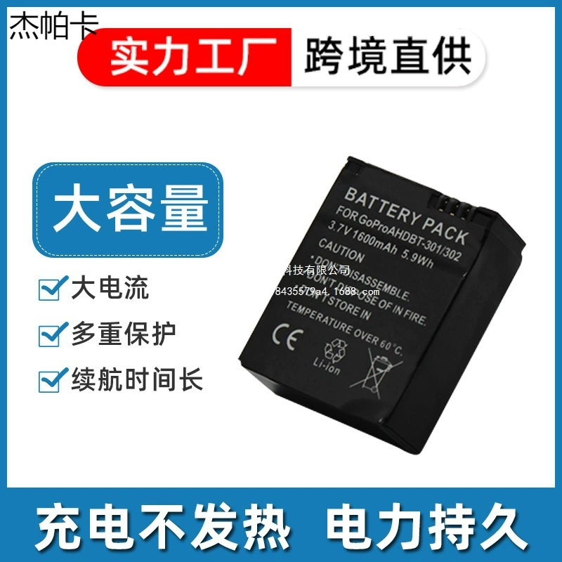 Подходит для камеры GoPro action AHDBT-301 аккумулятор AHDBT-302 аккумулятор Jepaka Dongguan оригинальная версия