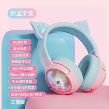 跨境头戴式耳机猫耳朵无线蓝牙四模电竞游戏发光女生粉色可爱少女