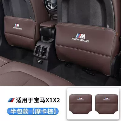 Suitable for Bmw Rear Seat Anti-Kick Pad 3 Series 5 Series 7 Series Protective Pad X1X3X4X5X6 Rear Seat Full Packaging (Other vehicle seats) - 16-23-models-x1x2-half-pack-mocha-brown-pair-set-special-model