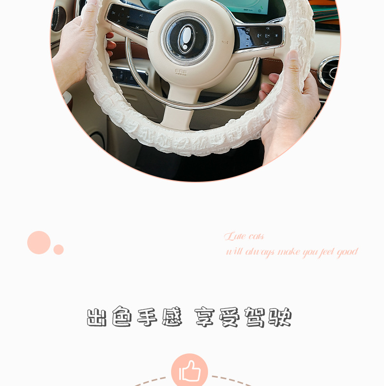 Car Steering Wheel Cover Fabric Puff Car Anti-Slip Sweat-Absorbing Car Handlebar Cover Goddess Car Steering Wheel Cover