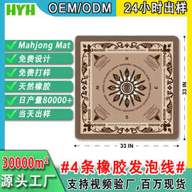 temu代发麻将桌垫耐脏易打理棋牌室垫子耐脏隔音减震棋牌娱乐桌垫