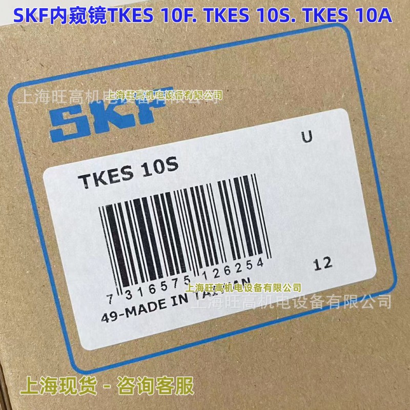 SKF内窥镜TKES10S 现货 TKES10F TKES10A 工业机器管内检查内窥镜