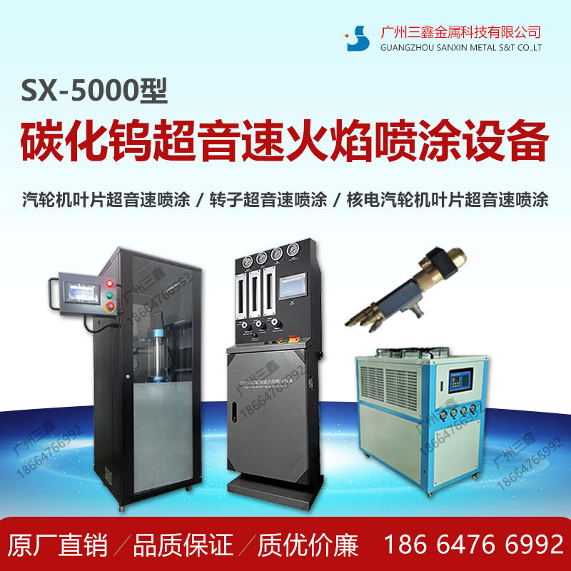 水轮机叶片喷涂 耐磨碳化钨涂层 水泵叶轮耐磨喷涂 超音速喷涂