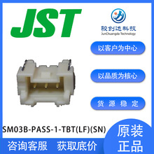 大量现货供应 SM03B-PASS-1-TBT(LF)(SN) JST原装正品 针座连接器