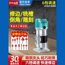电动木工修边机铝塑板开孔开槽雕刻电木铣雕刻大功率倒角开榫锣机