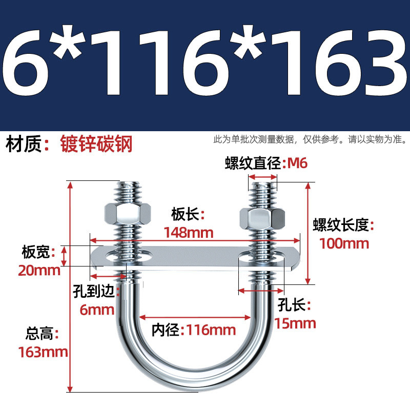 Acero al carbono galvanizado con deflector de tuerca tornillo de perno en forma de U acero abrazadera de tubo de acero en forma de U conector de fijación de fijación de fijación m6M8M12