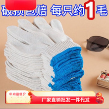 劳保白棉纱布防冻动劳点胶白沙保暖麻布棉线棉线男士做事白色手套