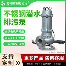 厂家批发WQP不锈钢潜水排污泵304/316耐腐蚀污水提升泵污水处理泵