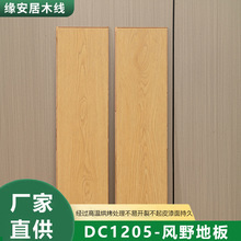 厂家批发木纹地板贴加厚耐磨原木地板贴墙贴家用家装酒店工程地板