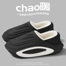 防水棉拖鞋男士冬季防滑居家加绒棉鞋保暖包跟厚底棉拖女批发