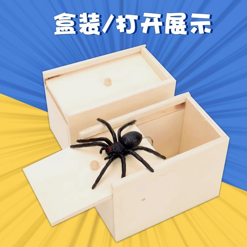 トリック小道具 Douyin 同じスタイルの怖がらせ小道具、虫箱、クモ箱、怖いホラー木箱|undefined