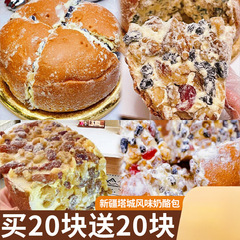 新疆塔城风味坚果奶酪包马里同款奥乳酪年货特产糕点心零食品小吃