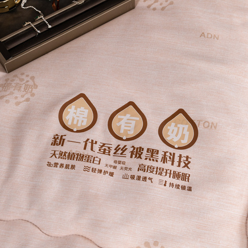 2FN Yimanting Cotton Milk Nourishing Golden Silk Spring and Autumn Thick Warmness Carded Cotton Winter Quilt 3D Cover