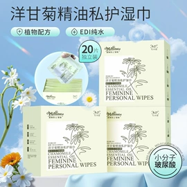 卫生巾;湿巾纸;裤型卫生巾