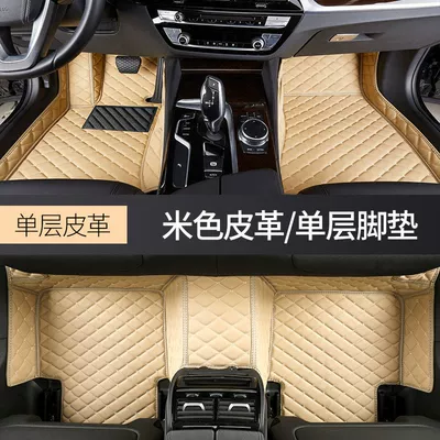 ring car mats 2009-12 second – Universal Foot Pad - beige-single-layer