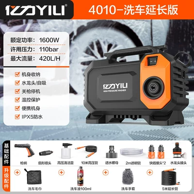and car use, 220V cleaning – Car washing machine - 4010-car-wash-extended-version-17m-inlet-and-outlet-pipes