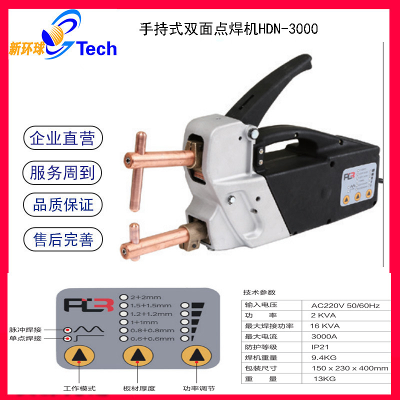 汽车钣金凹陷修复 便携式手持双面点焊机手持双面点焊机HDN3000