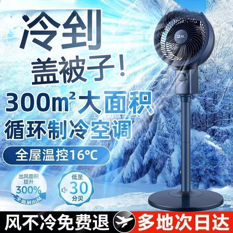 2025 New German Refrigeration Air Conditioning Fan Household Silent Energy-Saving Electric Fan Shaking Head Floor Fan Strong Wind Free Shipping