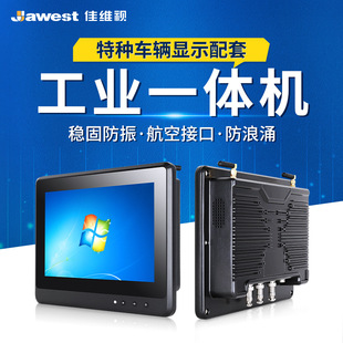Vehicle-Mounted Industrial Control All-In-One Machine Touch Screen Tablet Computer Shock-Proof Forklift Mine Car Container Truck Navigation and Positioning