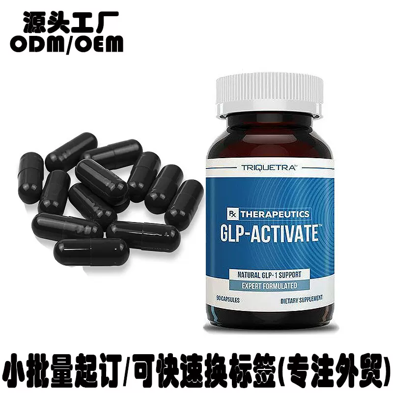 源头保健厂家直销定制 TK跨境热销 GLP补充剂胶囊GLP-ACTIVATE