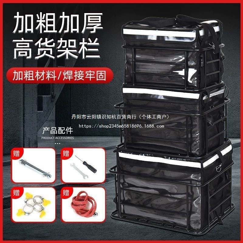 Задний багажник для электромотоцикла, ящик для доставки, автомобильный багажник, ящик для доставки еды, нижний кронштейн, утолщенный универсальный фиксированный грузовой багажник