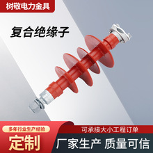 定制复合针式绝缘子导线支撑硅胶绝缘子户外高压复合横担绝缘子