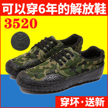 一件代发批发军训鞋解放鞋作训鞋男农田户外帆布3520劳保鞋