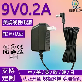 适配器;线性电源;电池充电器