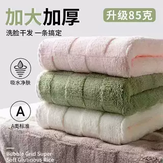 定制珊瑚绒浴巾洗脸毛巾家用加厚加大柔软亲肤吸水不掉毛速干洗澡
