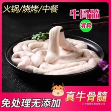 500g新鲜牛骨髓清真牛脊髓骨髓烧烤火锅食材免处理牛腩中国大陆