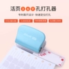 〔✥✥✦〕Loose leaf punching machine [light blue] can make loose leaf 3, 6, and 9 holes〔✥✥✦〕