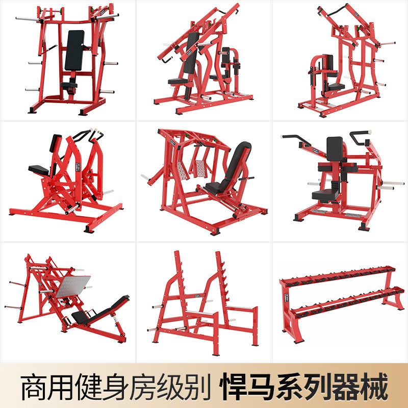 Equipos de gimnasio comunitario equipos de deportes interiores hidráulicos entrenamiento de rehabilitación para mujeres empujando pecho levantamiento hombro entrenador de piernas