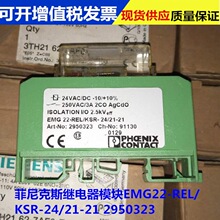ȫ�½��ڷ����˹2950323 EMG22-REL/KSR-24/21-21 2952350