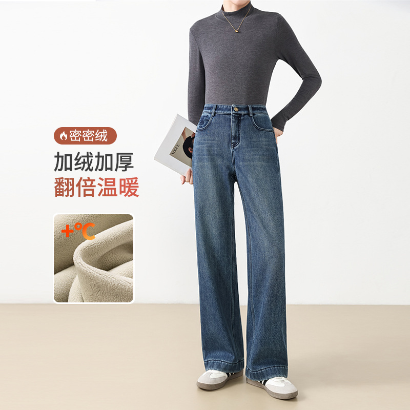 High-Waisted Fleece-Lined Straight-Leg Jeans for Women, 2025 Winter New Style, Warm, Slimming, Loose Narrow Wide-Leg Pants, Long Pants