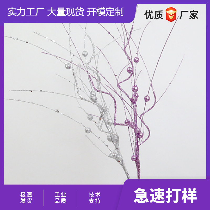 圣诞节装饰品龙须大亮片金粉球圣诞树派对活动场景布置浆果插枝