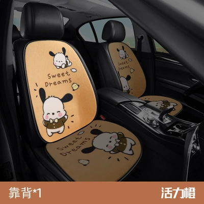 Piece Winter Stuffed Car – Wool pad - plush-gentleman-puppy-backrest-orange